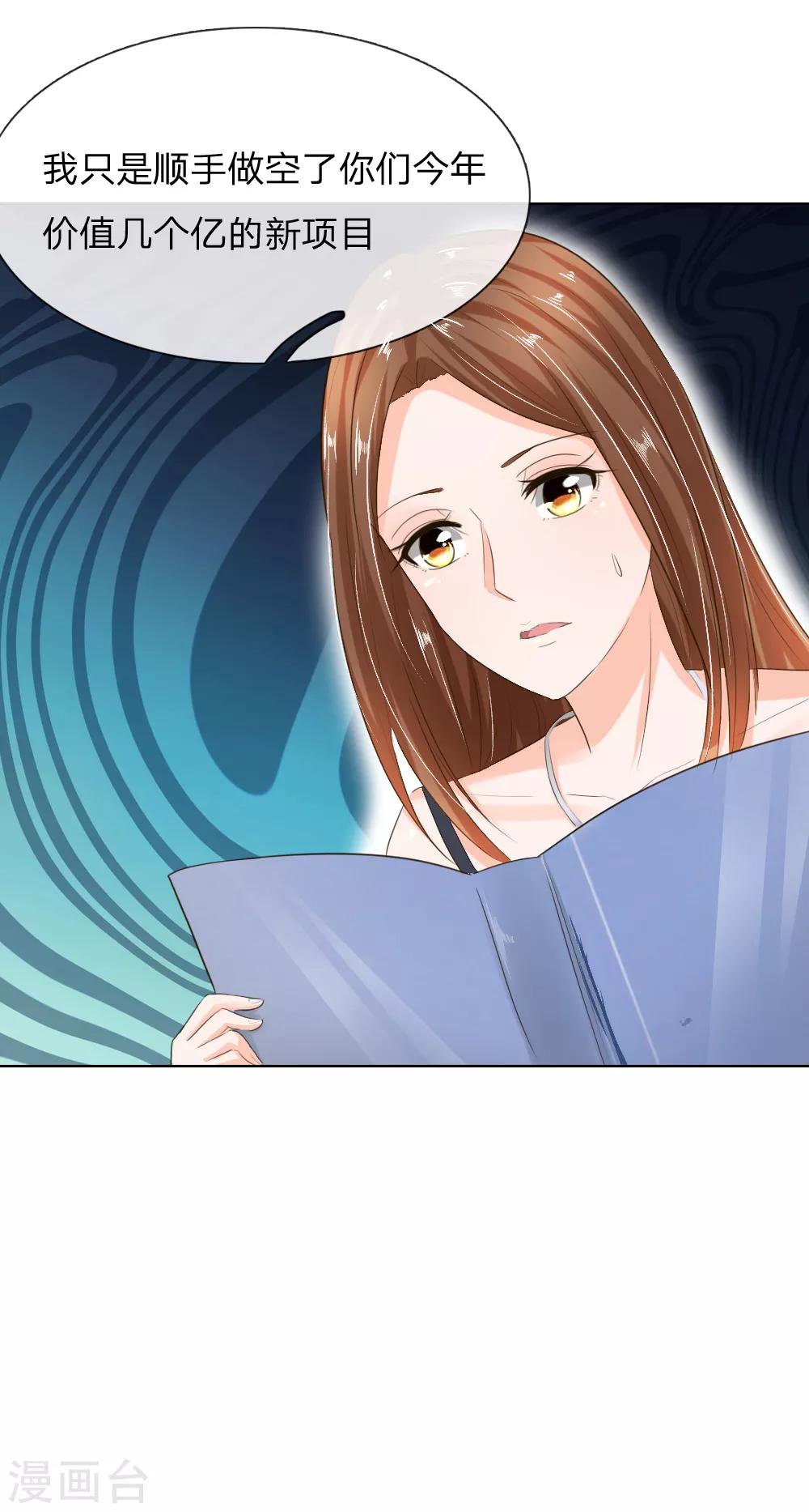第195话 明世隐的“大礼”12