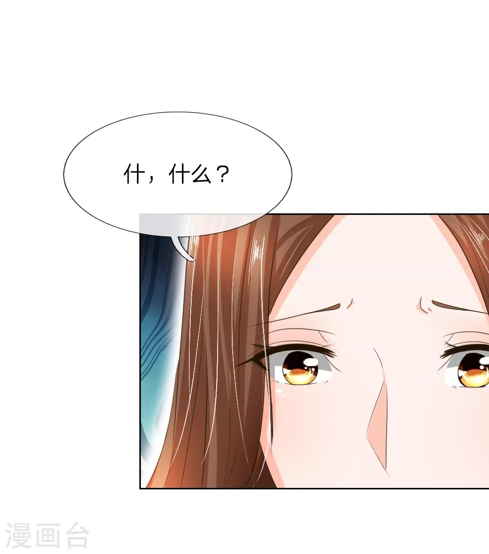 第195话 明世隐的“大礼”14