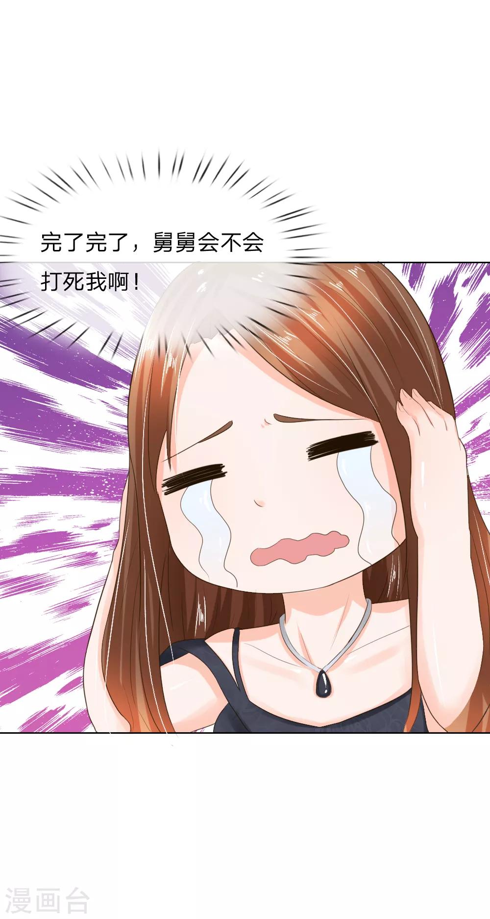第195话 明世隐的“大礼”15