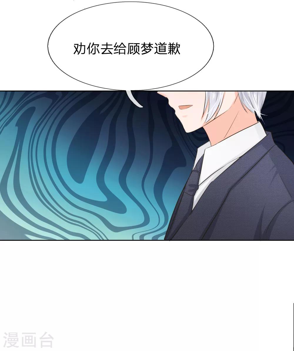 第195话 明世隐的“大礼”18