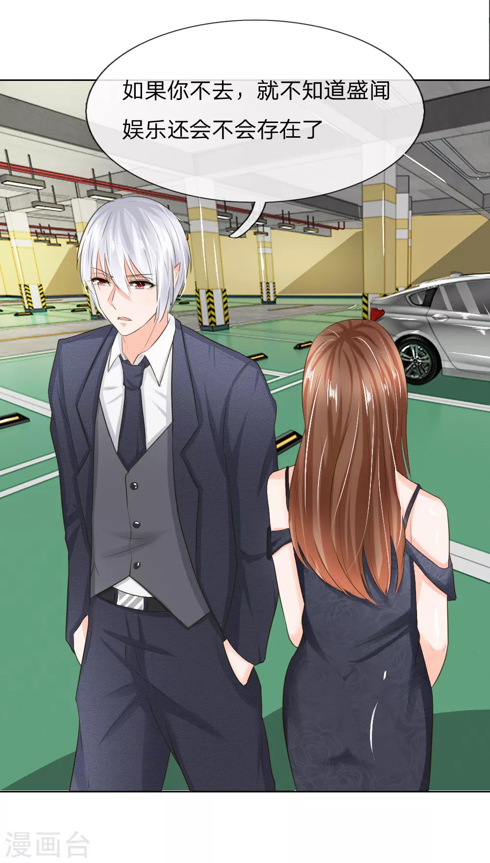 第195话 明世隐的“大礼”19