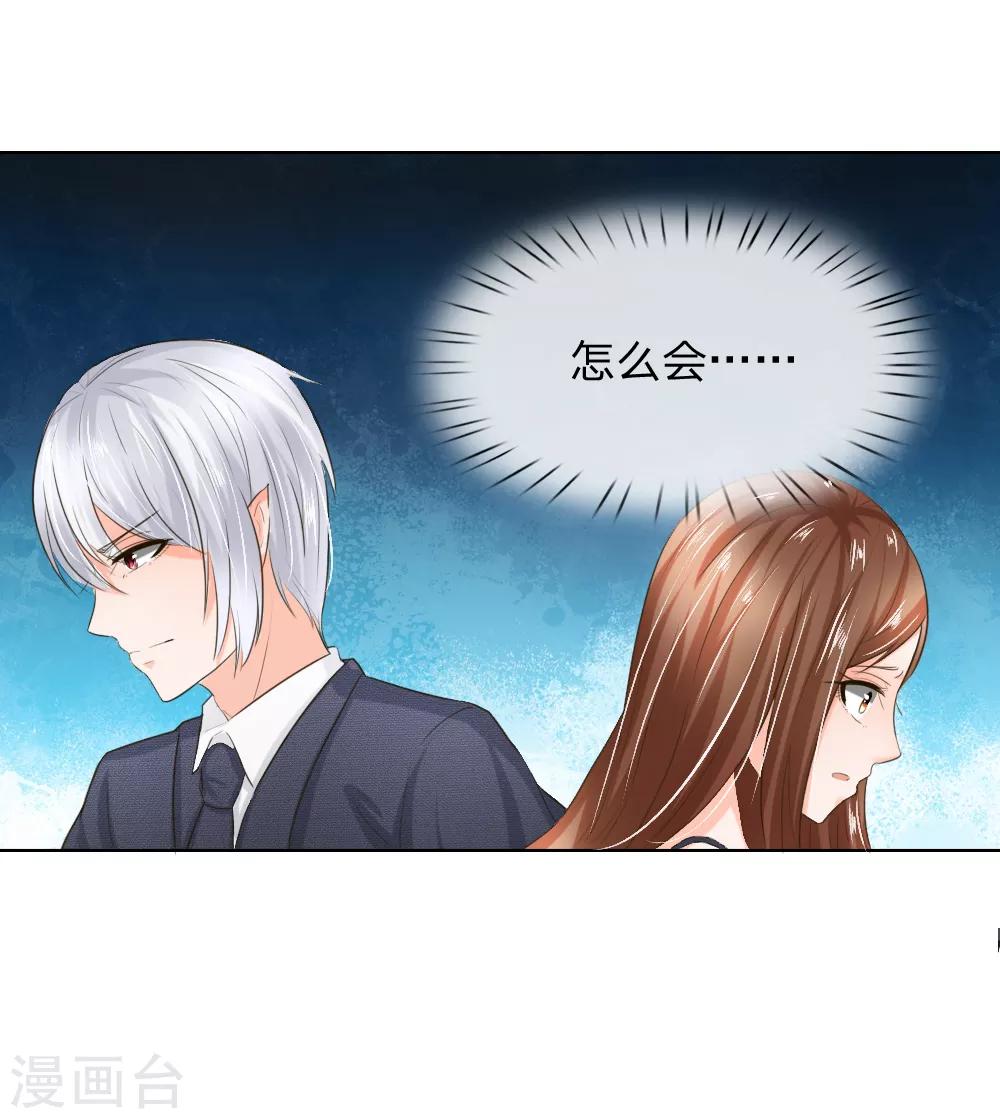 第195话 明世隐的“大礼”20