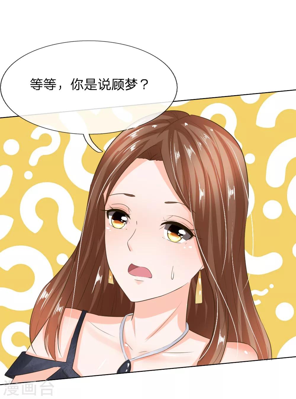 第195话 明世隐的“大礼”4