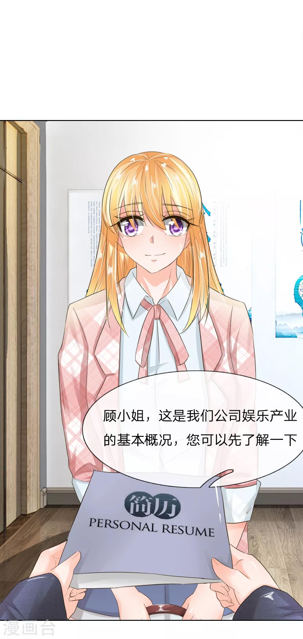 第197话 轻松通过面试0