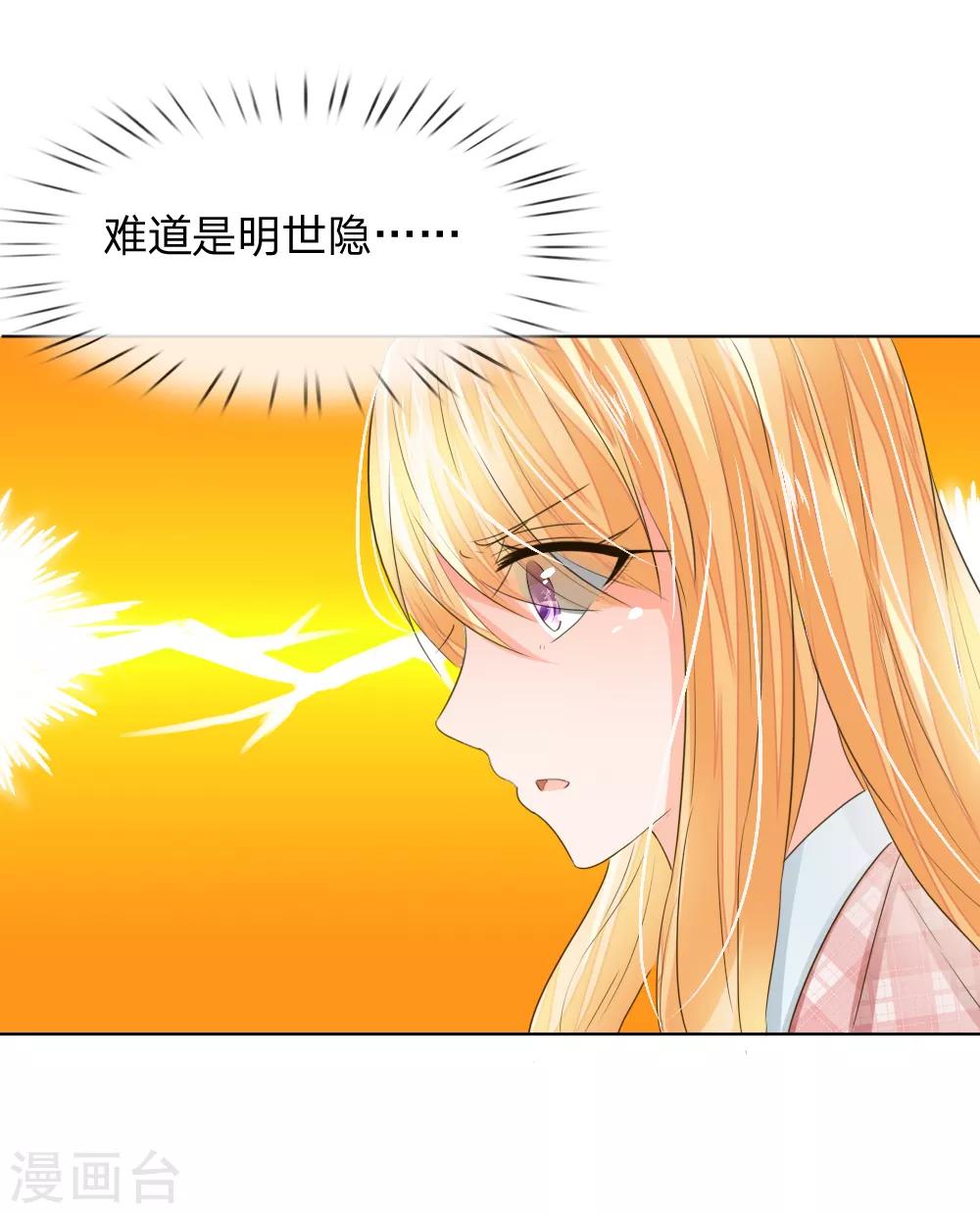 第197话 轻松通过面试10