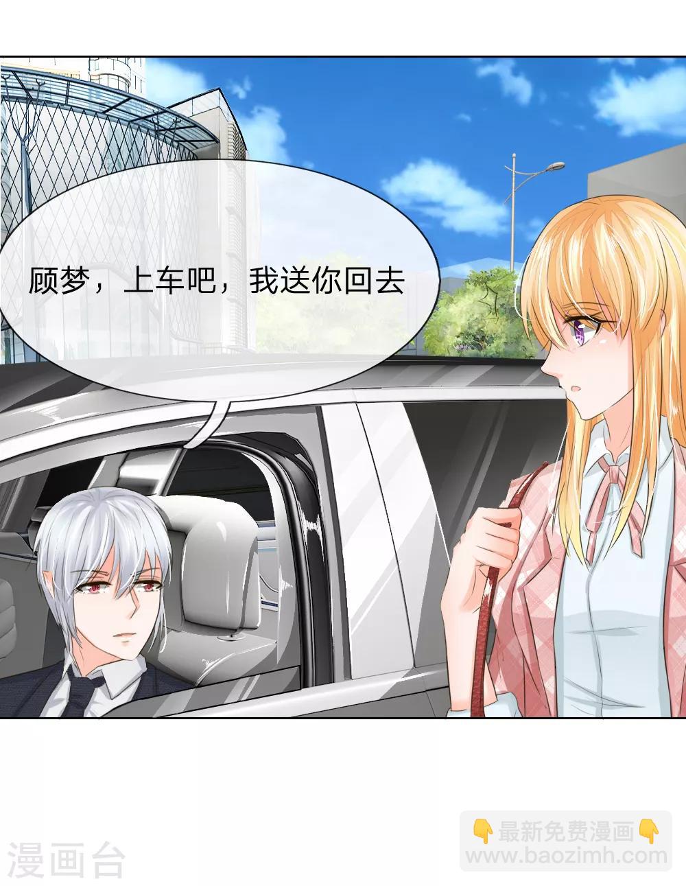 第197话 轻松通过面试12