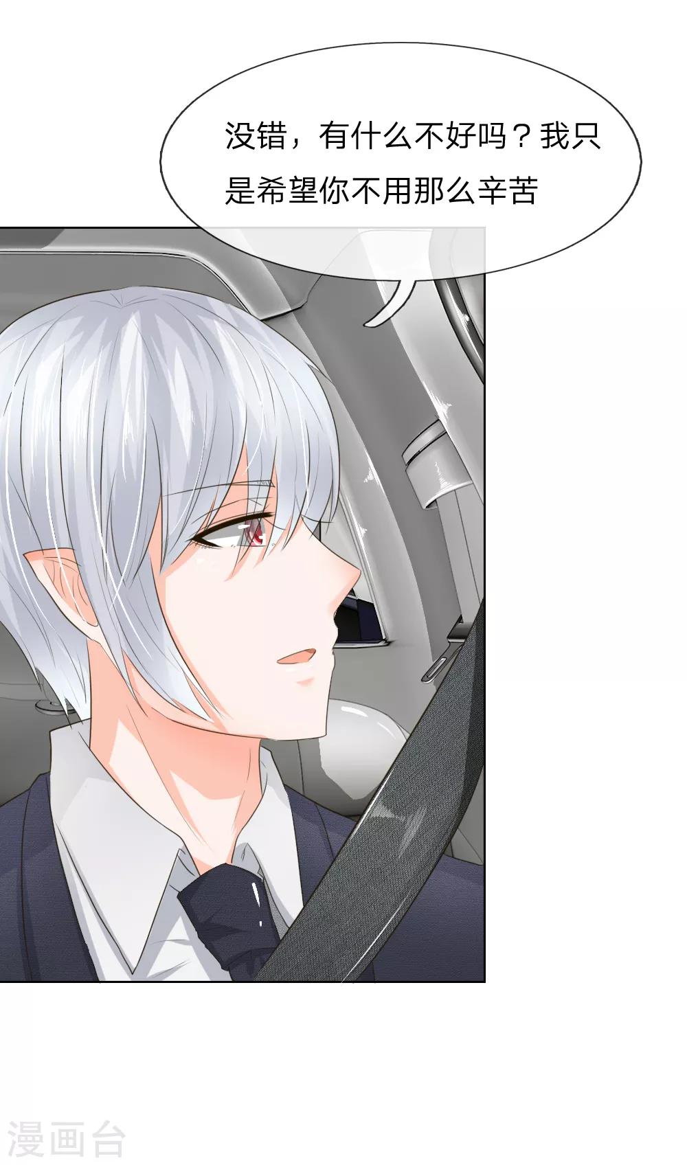 第197话 轻松通过面试14