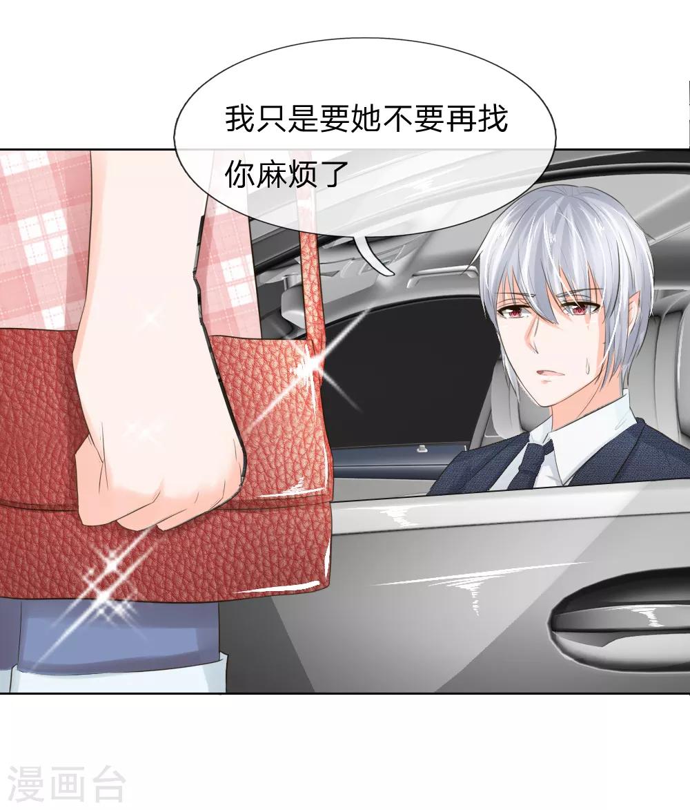 第197话 轻松通过面试16