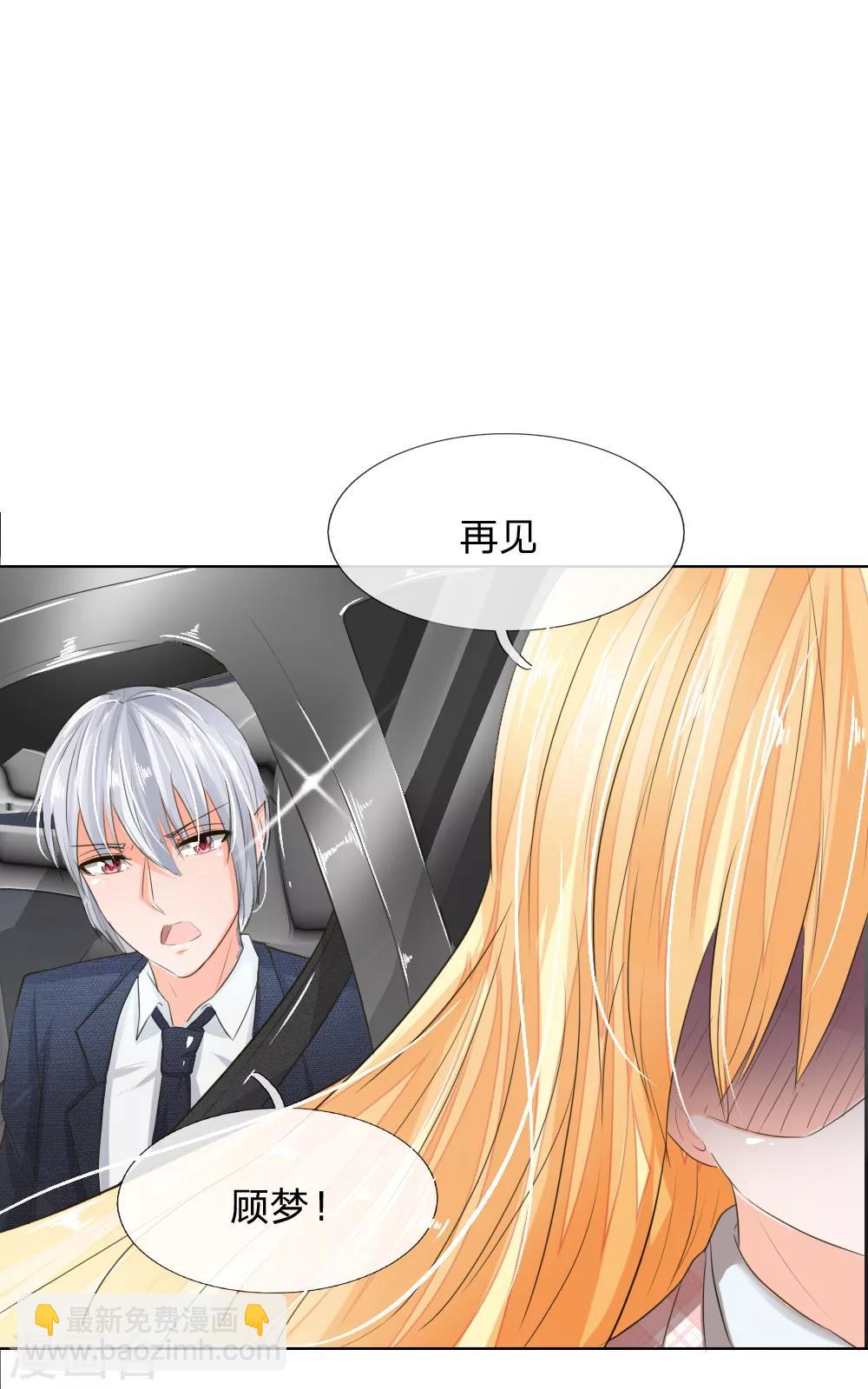 第197话 轻松通过面试18