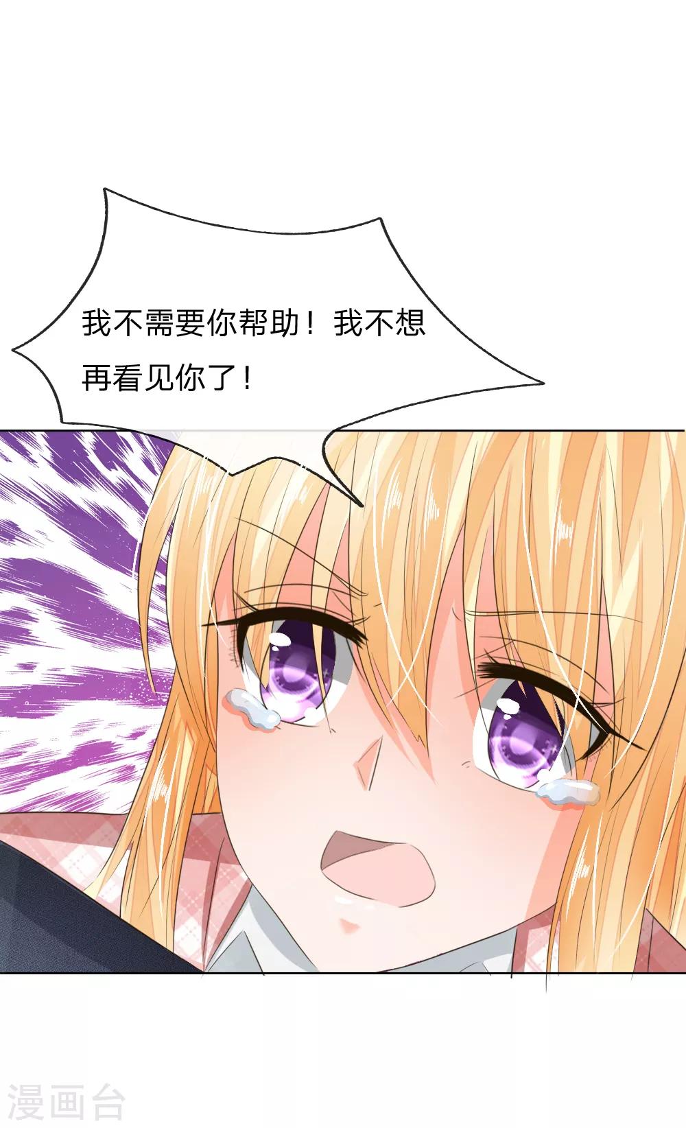 第197话 轻松通过面试22