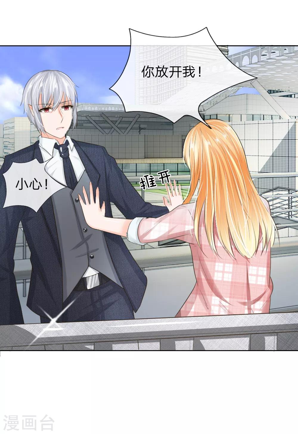 第197话 轻松通过面试23