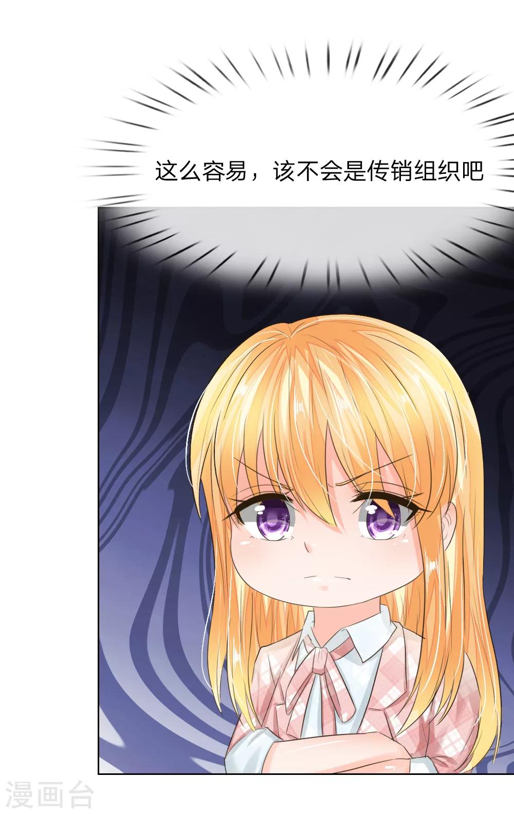第197话 轻松通过面试3