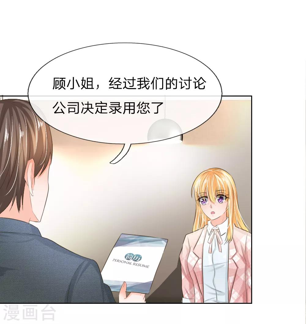 第197话 轻松通过面试4