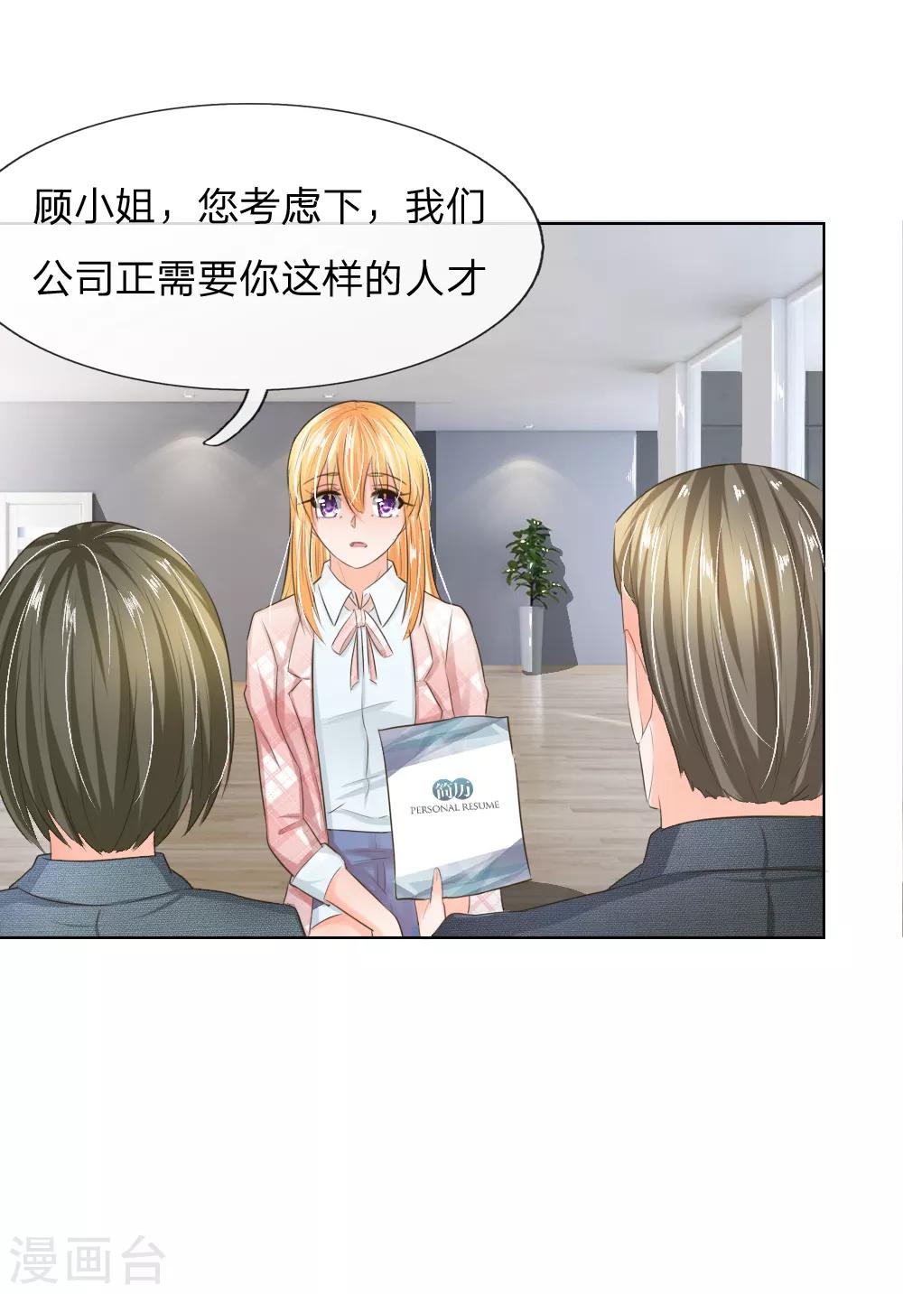 第197话 轻松通过面试6