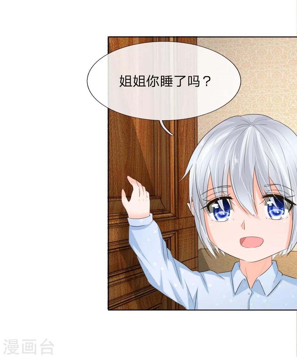 第198话 难道另有隐情？20