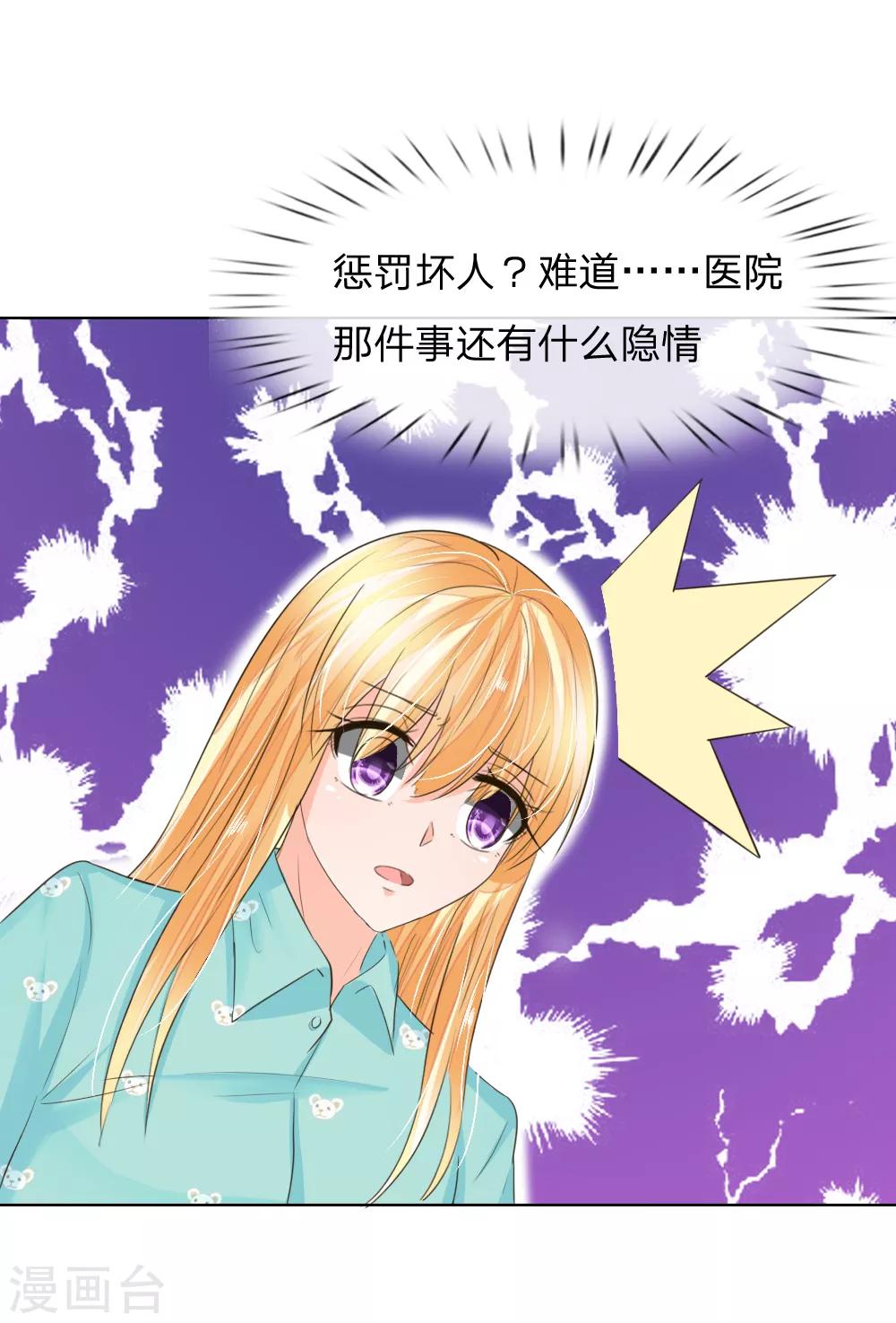第198话 难道另有隐情？24
