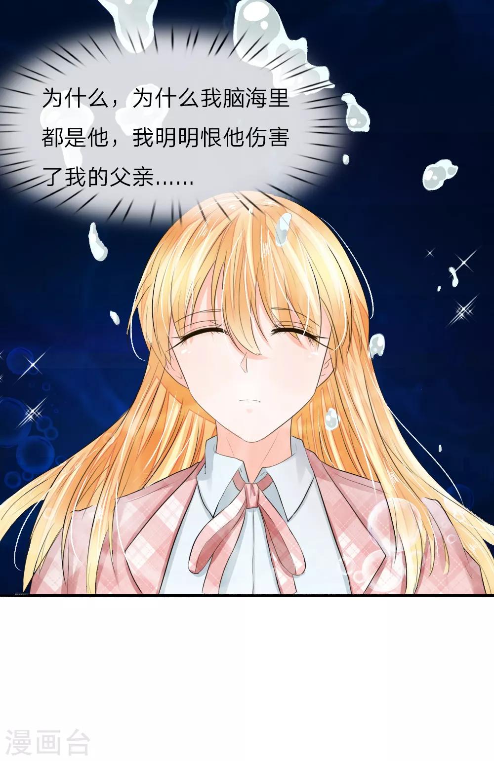 第198话 难道另有隐情？7