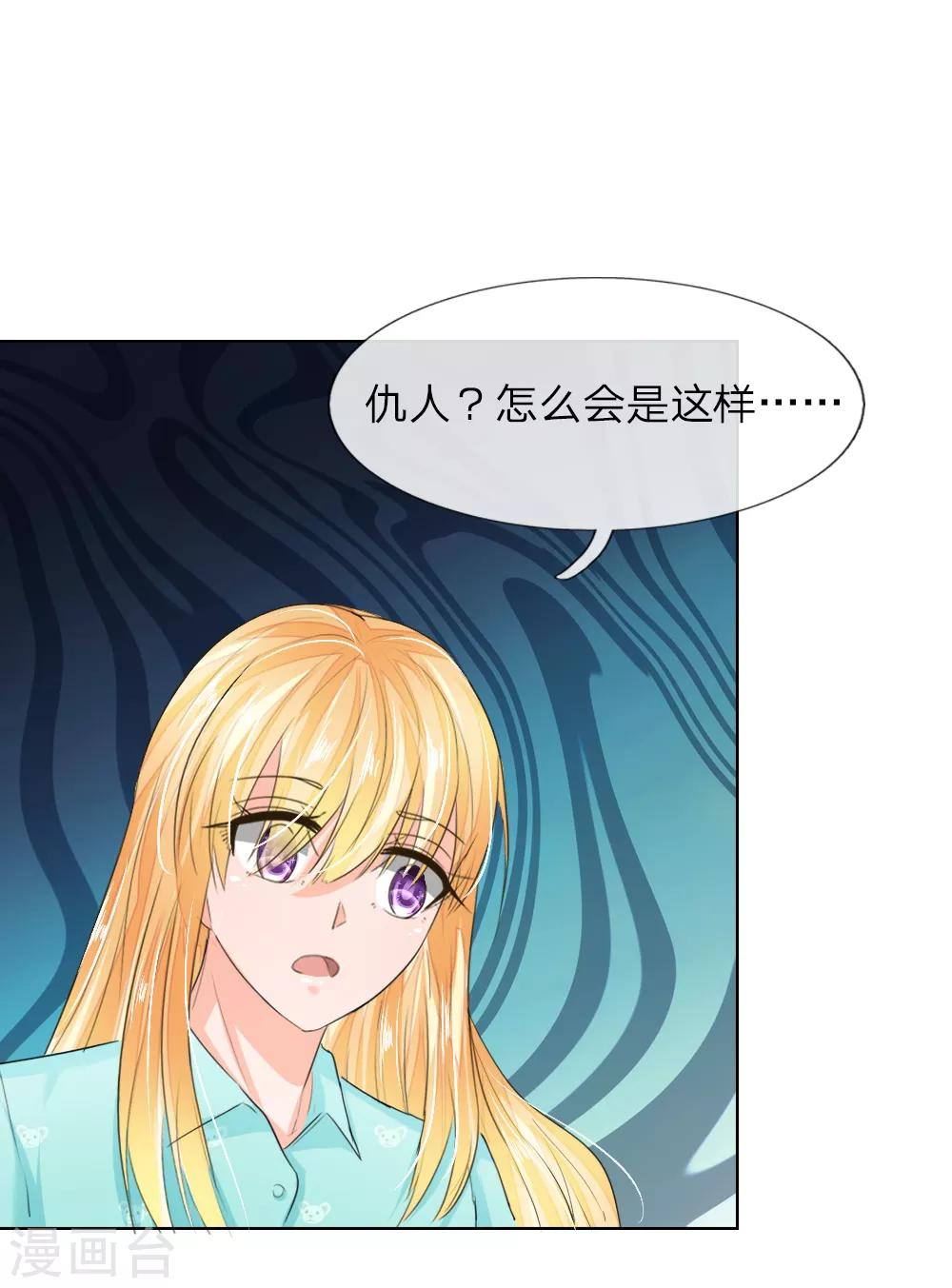 第199话 只要你跟我说，我就信3