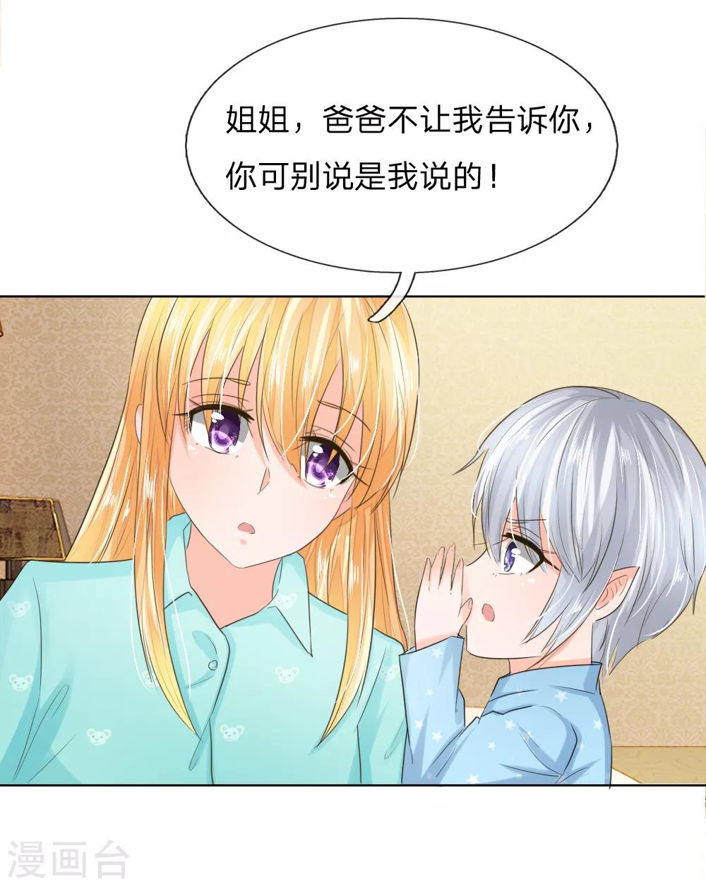 第199话 只要你跟我说，我就信5
