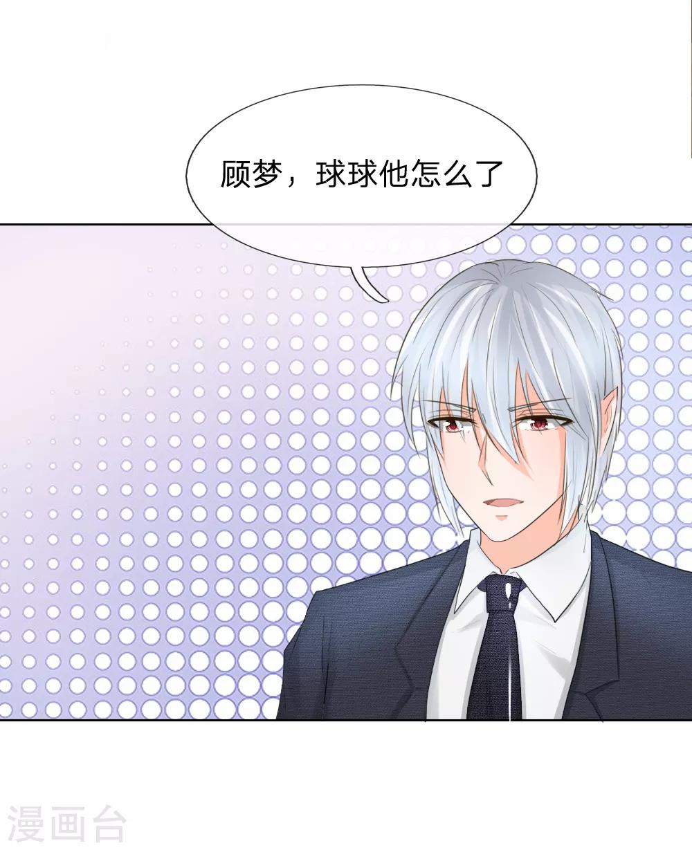 第199话 只要你跟我说，我就信8