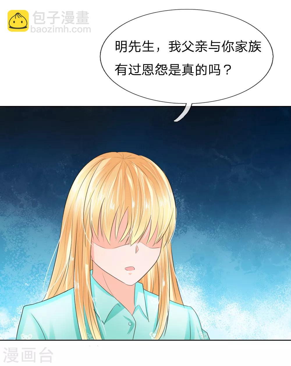 第199话 只要你跟我说，我就信9