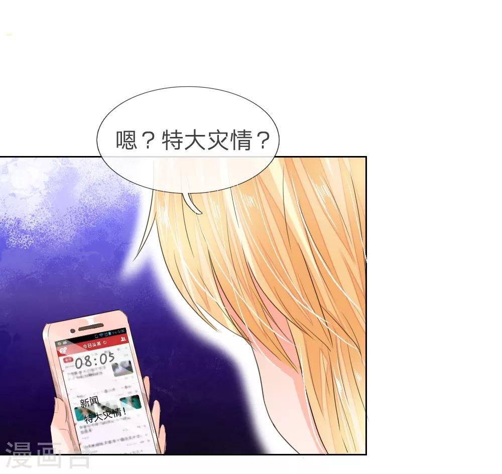 第200话 其实是我需要你21