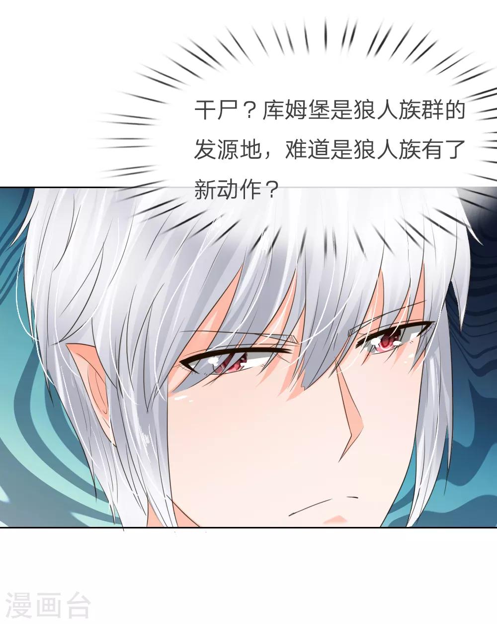 第200话 其实是我需要你23