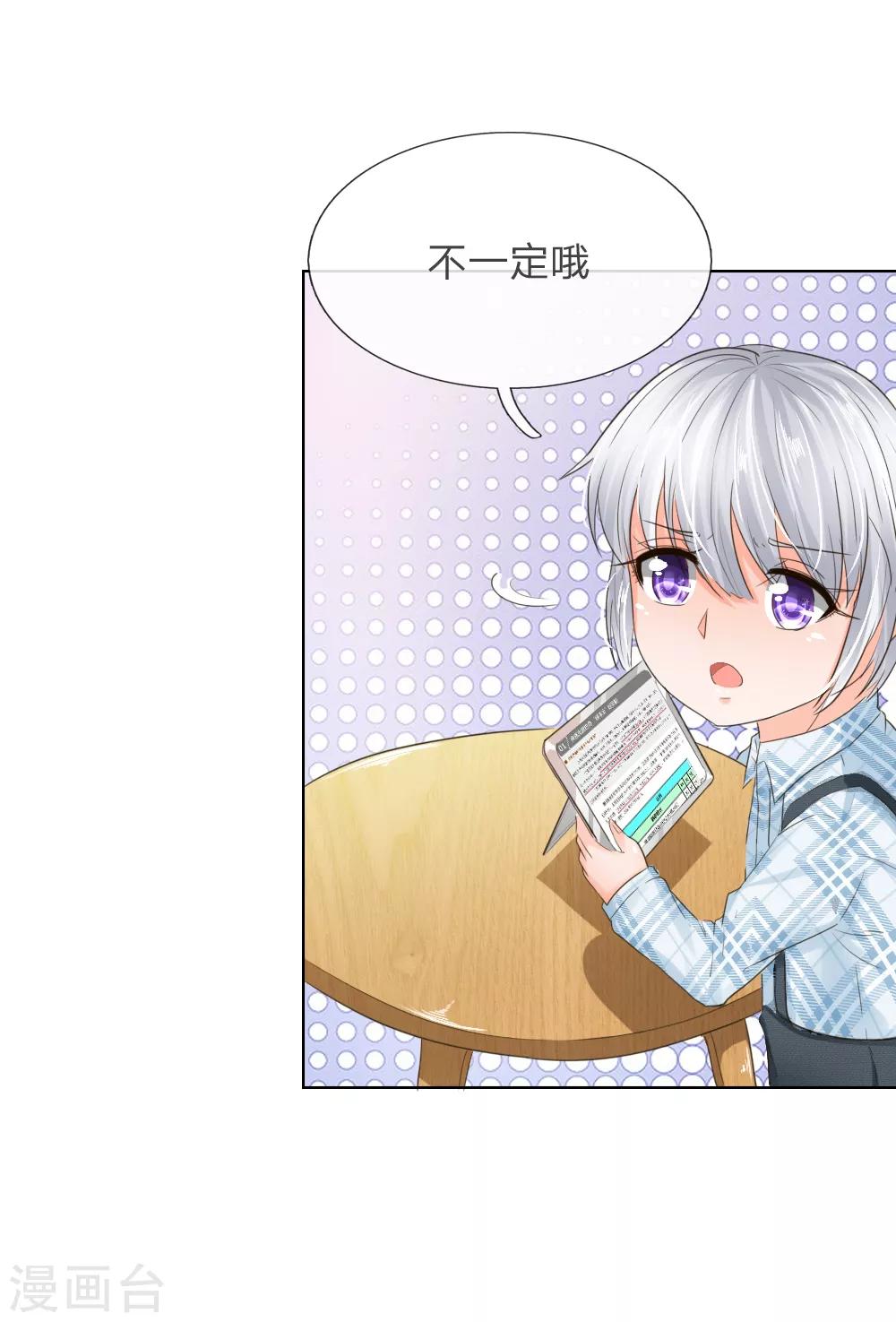 第200话 其实是我需要你25
