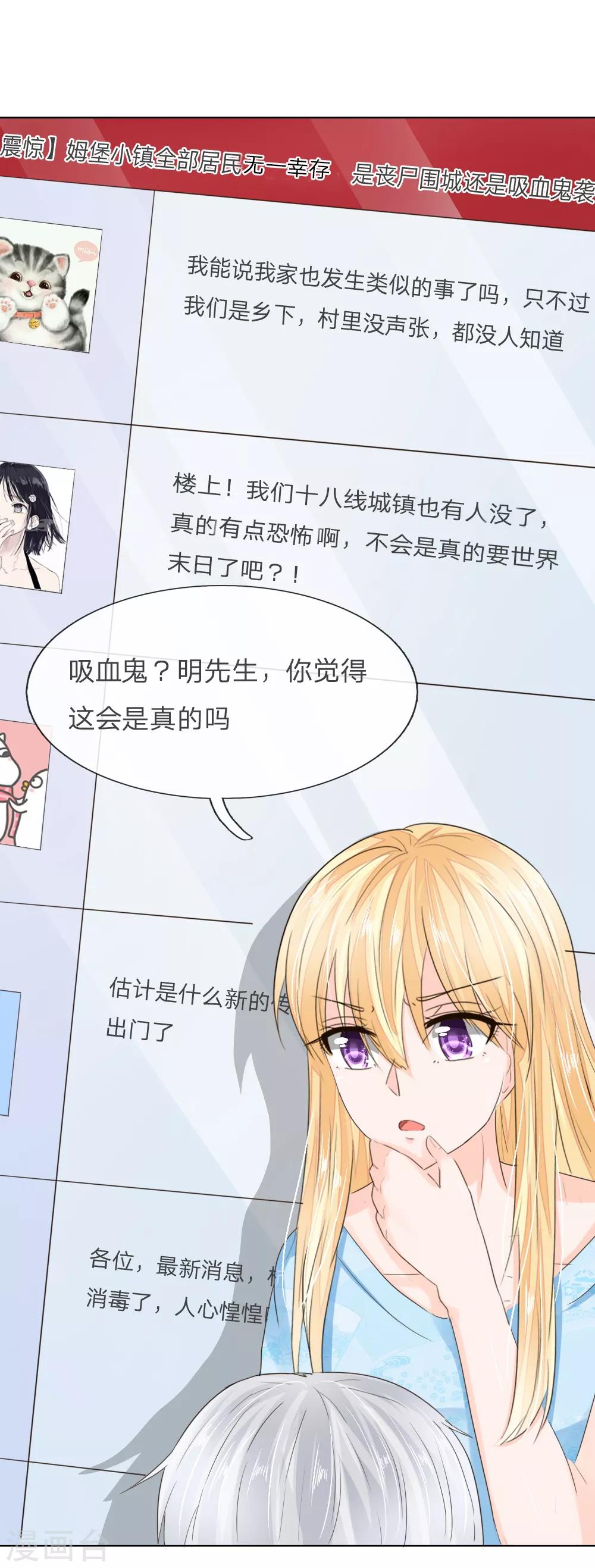 第200话 其实是我需要你27