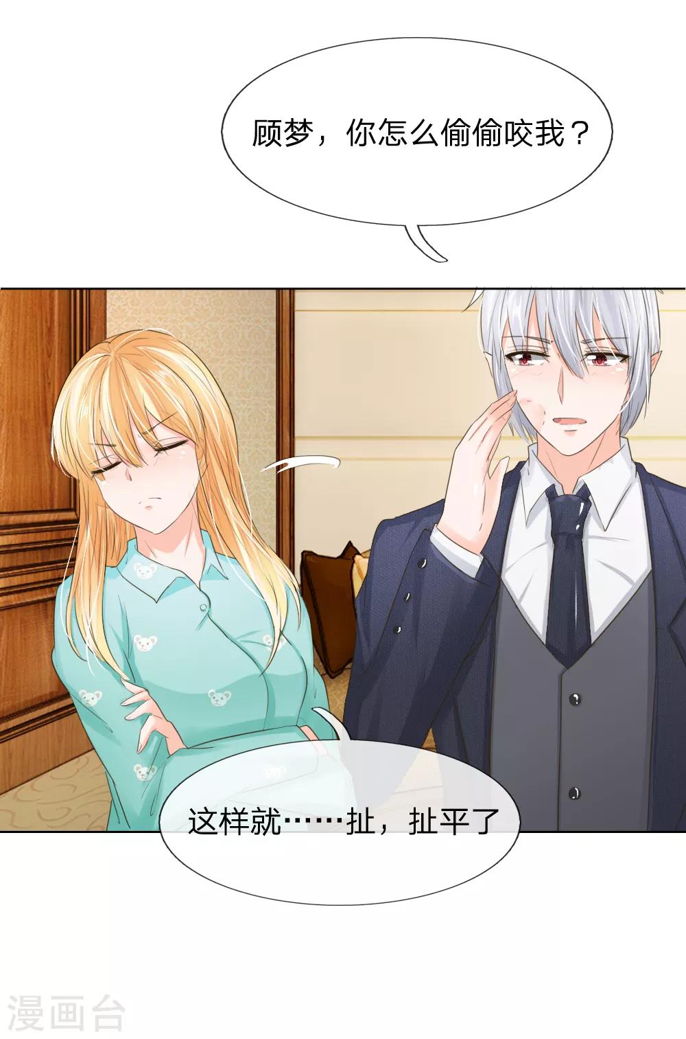第200话 其实是我需要你6