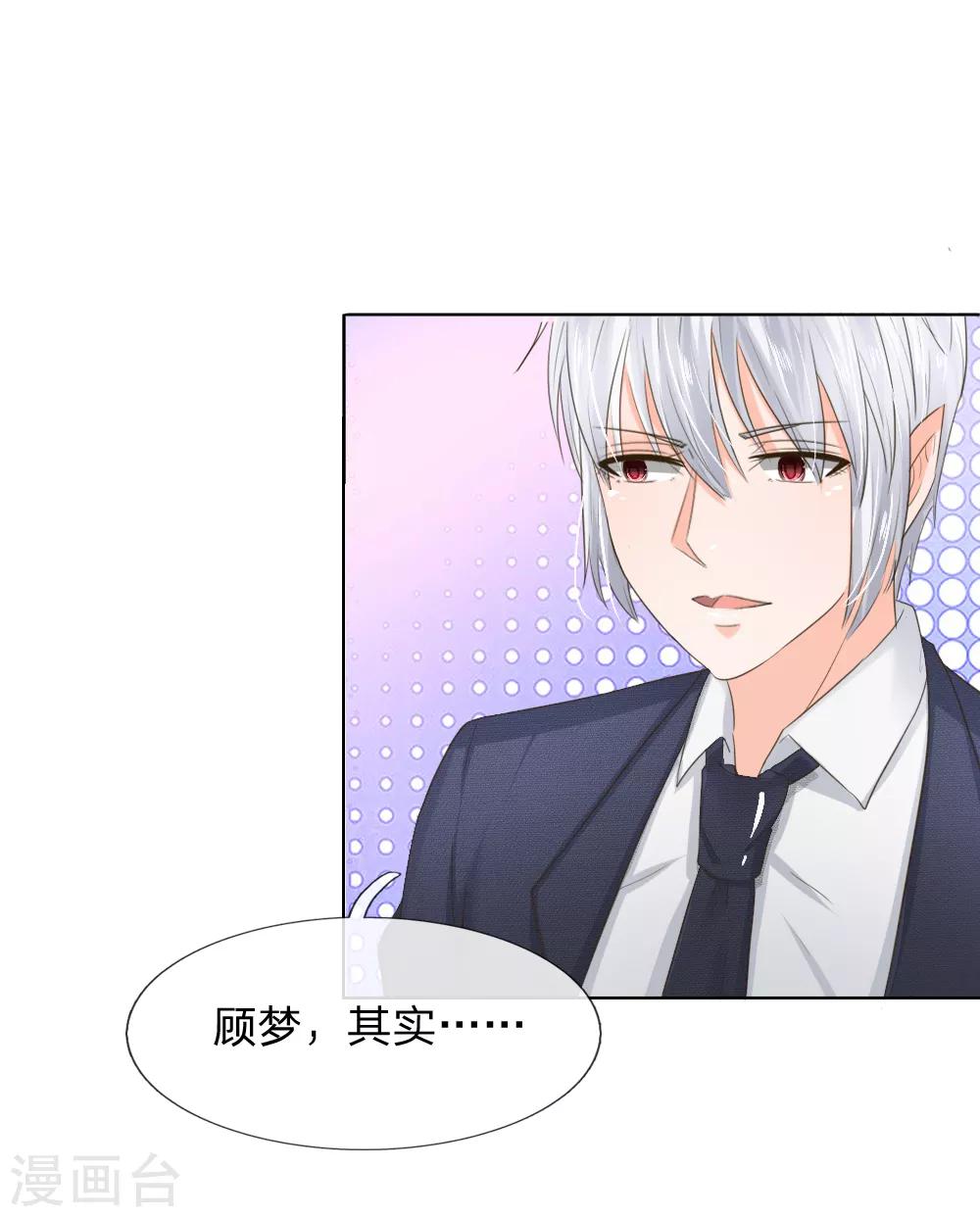 第200话 其实是我需要你7
