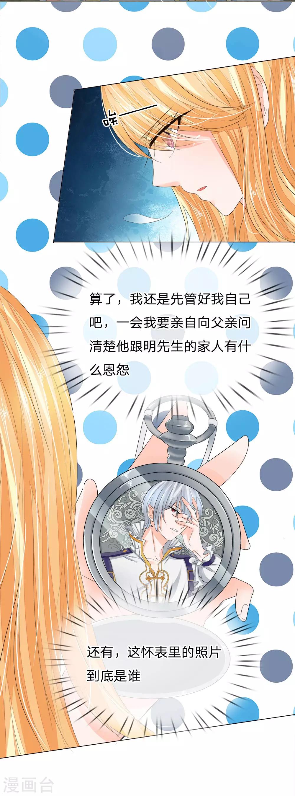 第201话 狼族的踪迹13