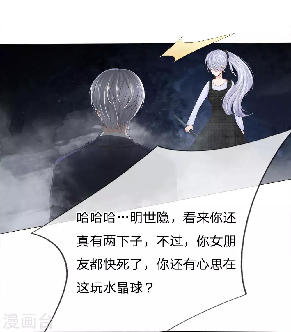 第201话 狼族的踪迹4