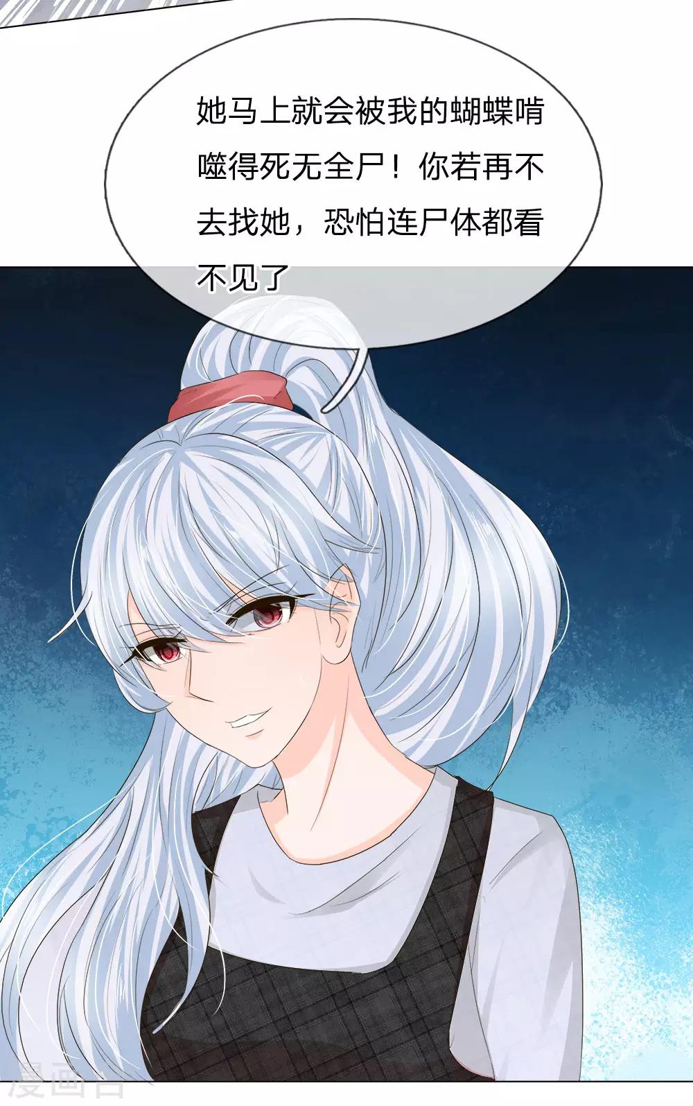 第201话 狼族的踪迹8