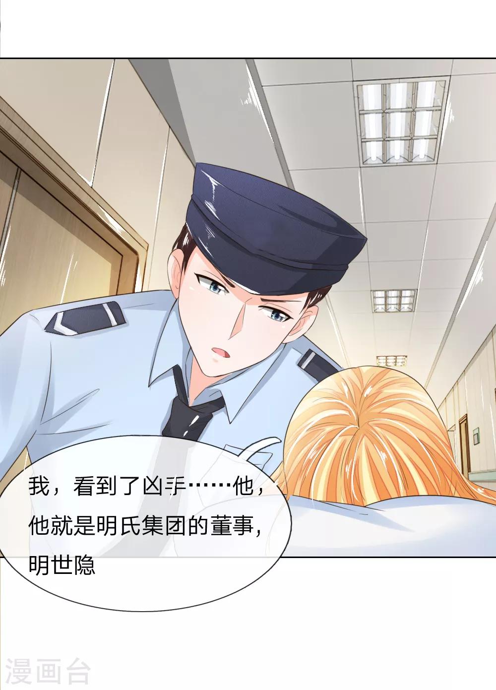 第204话 顾梦被抓走了18