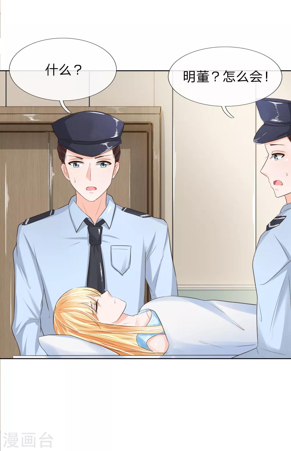 第204话 顾梦被抓走了19