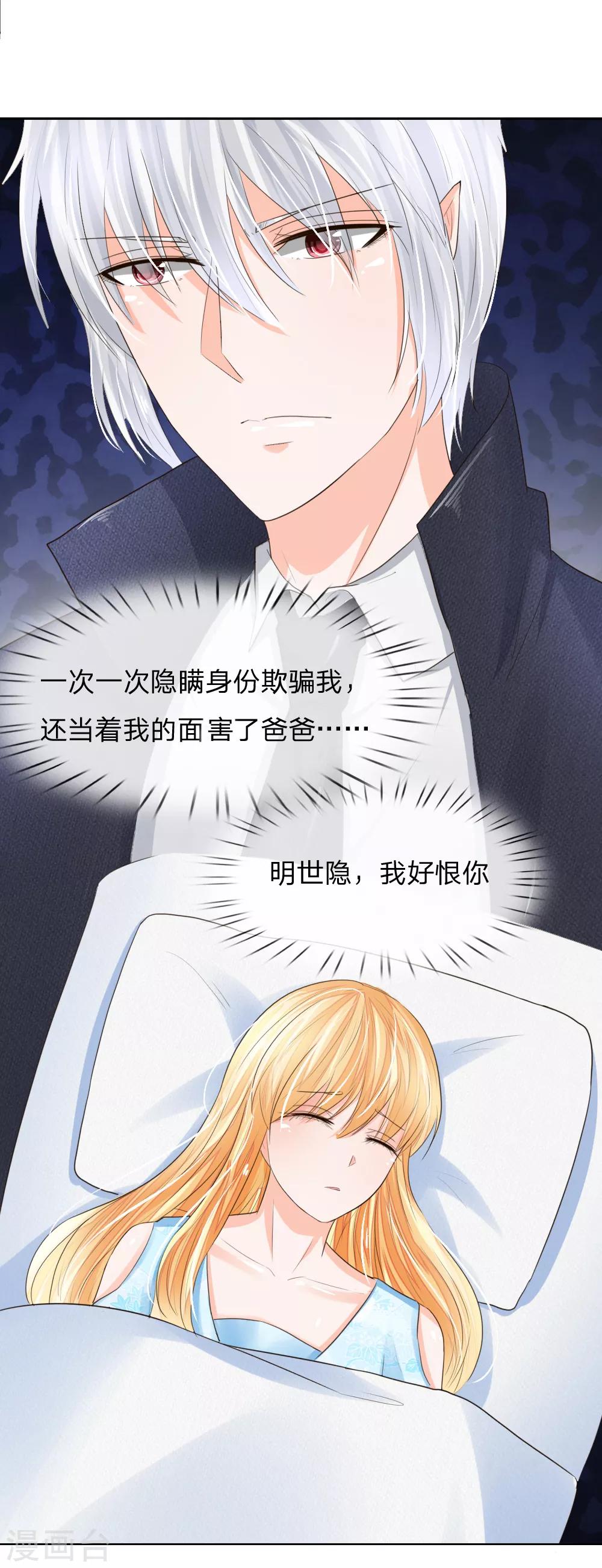 第204话 顾梦被抓走了20