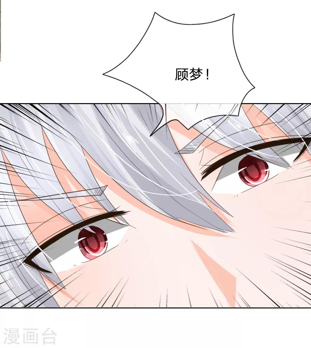 第204话 顾梦被抓走了29