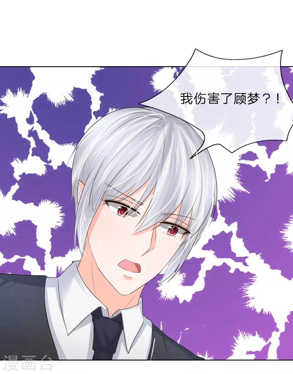 第204话 顾梦被抓走了33
