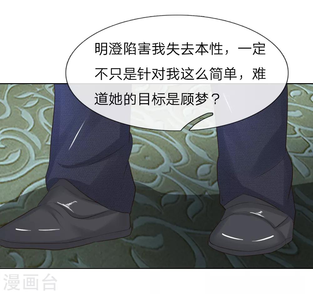 第204话 顾梦被抓走了34