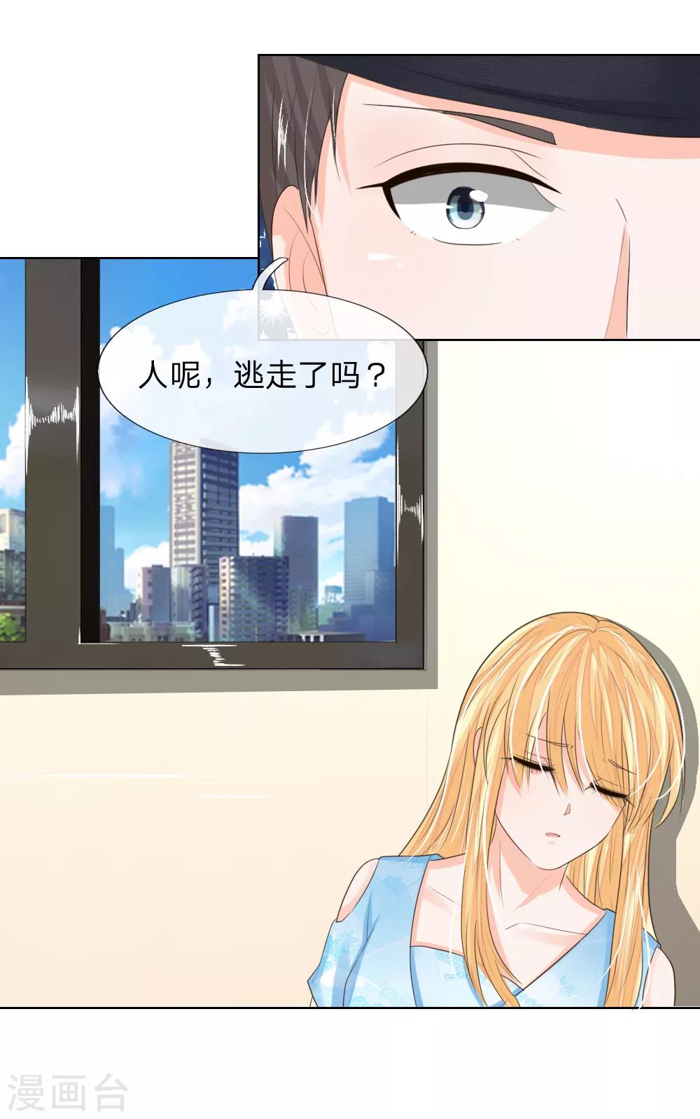 第204话 顾梦被抓走了9