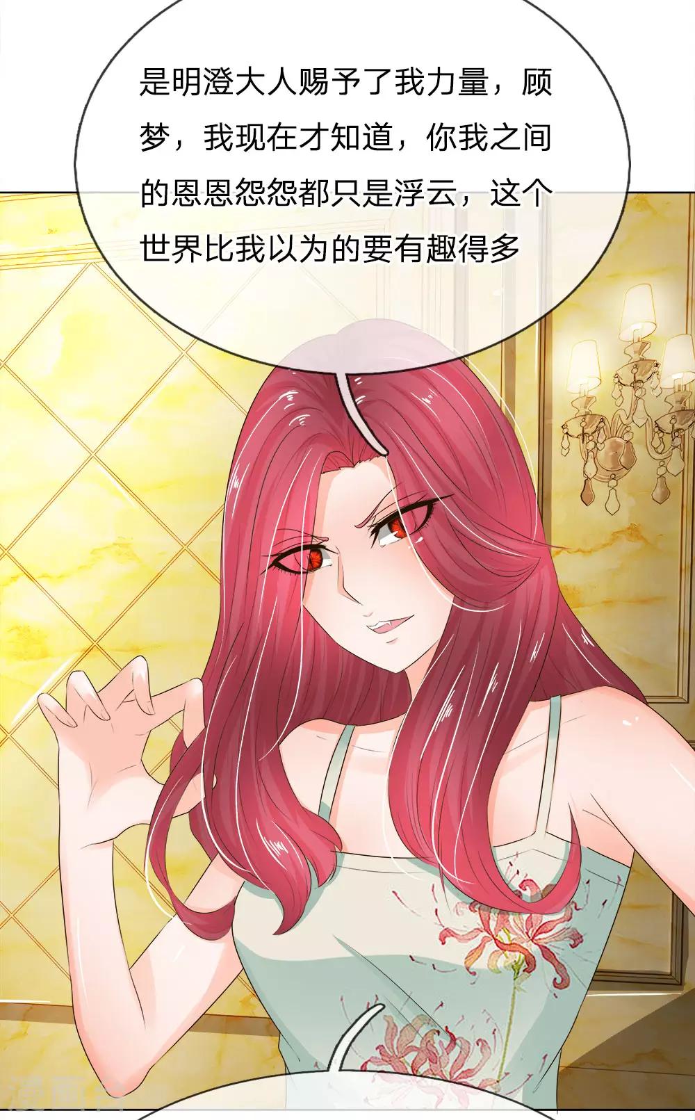 第205话 许宁变异了10