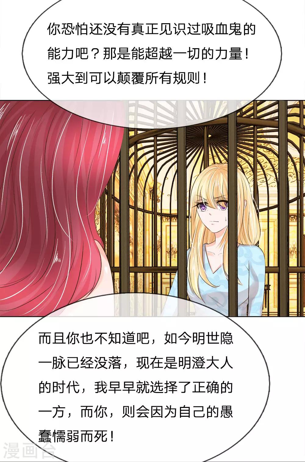 第205话 许宁变异了11