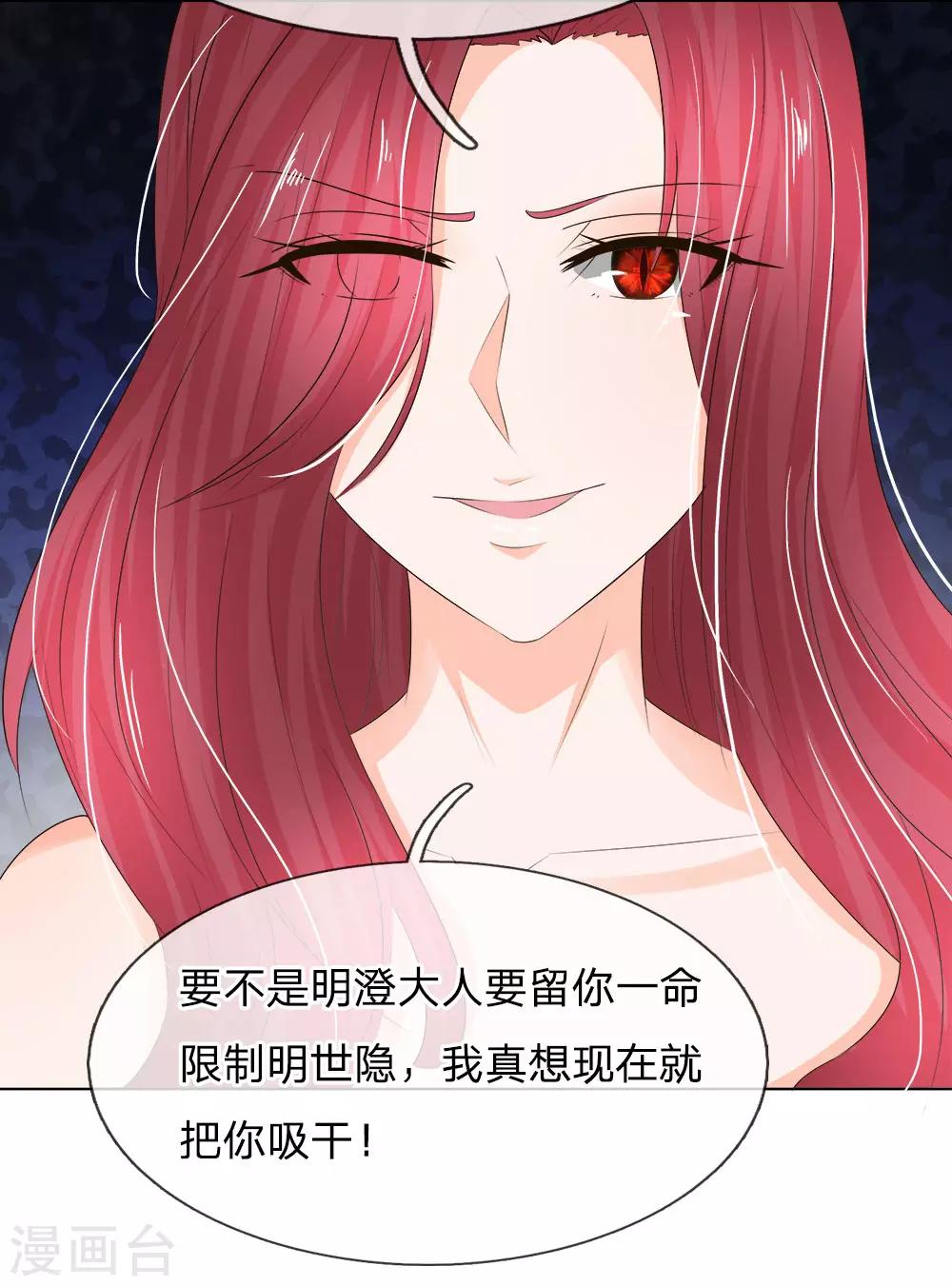 第205话 许宁变异了12