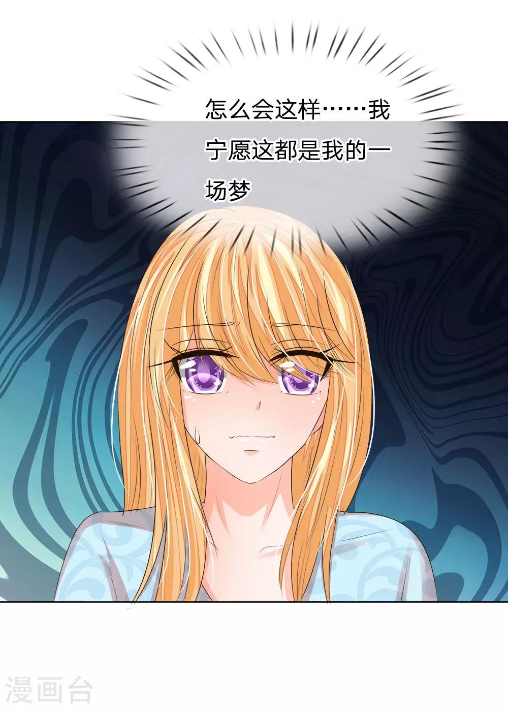 第205话 许宁变异了13