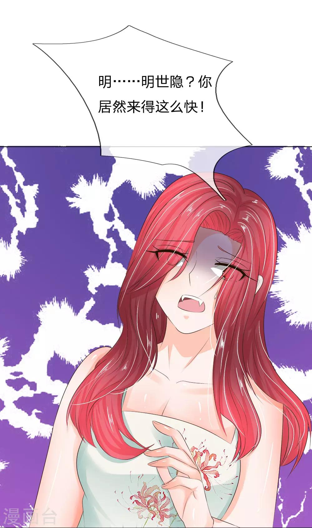 第205话 许宁变异了17
