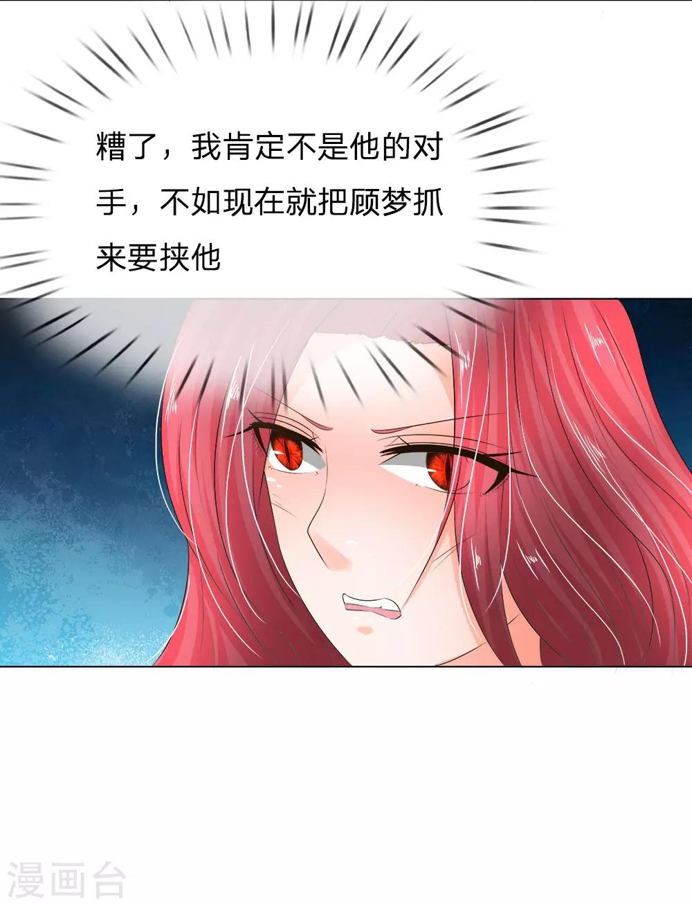 第205话 许宁变异了18