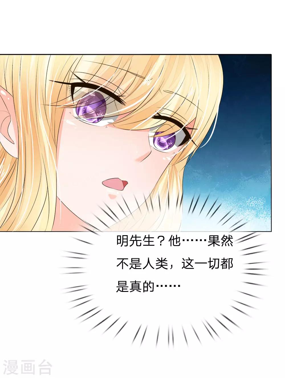 第205话 许宁变异了19