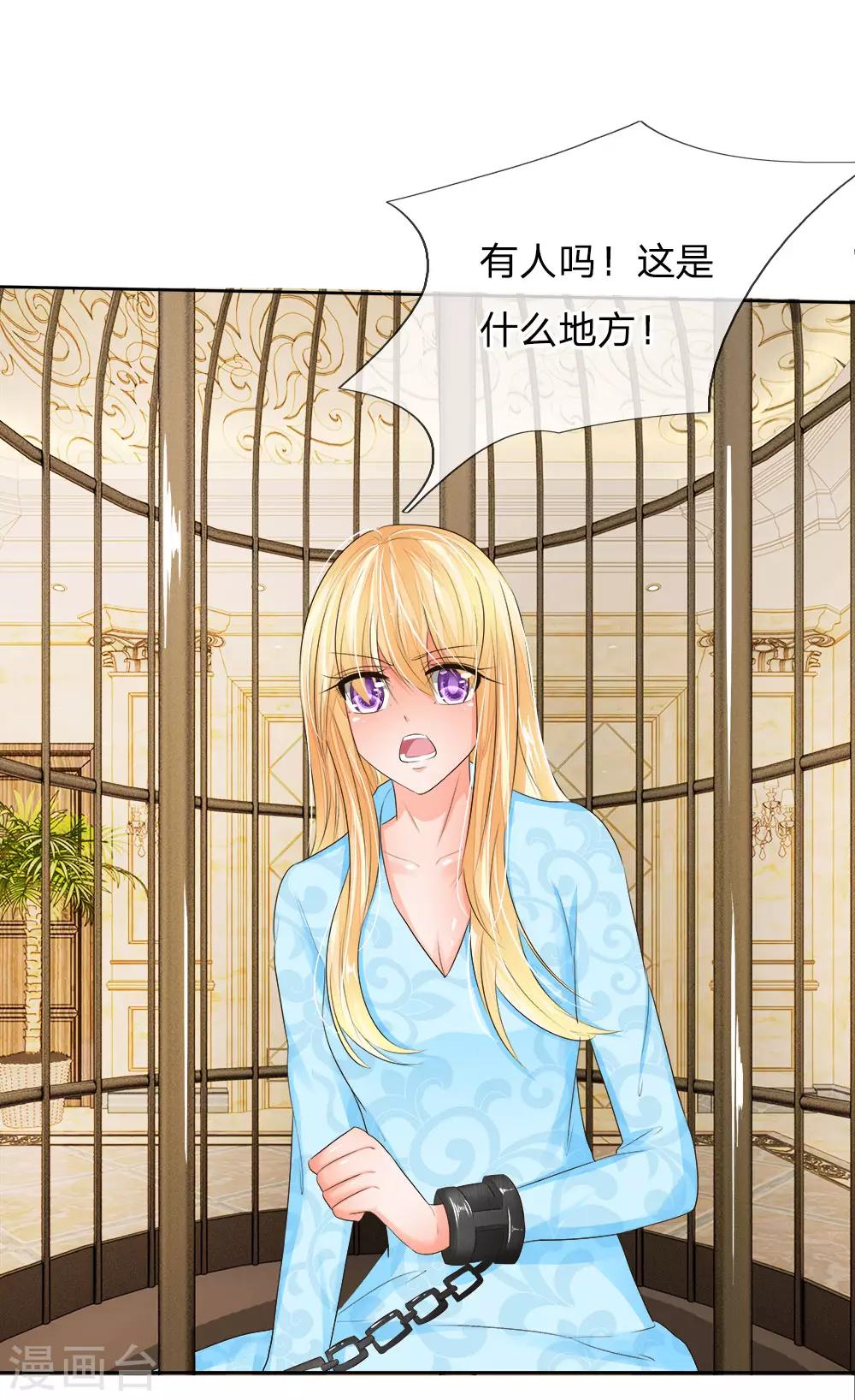 第205话 许宁变异了2