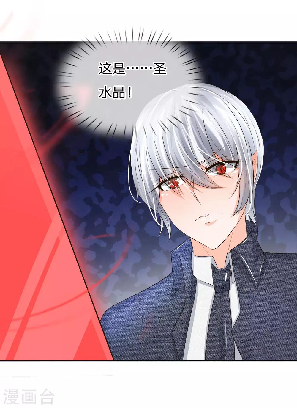 第205话 许宁变异了22
